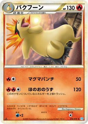 Typhlosion card image