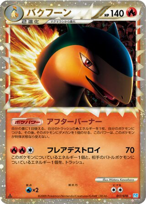 Typhlosion card image