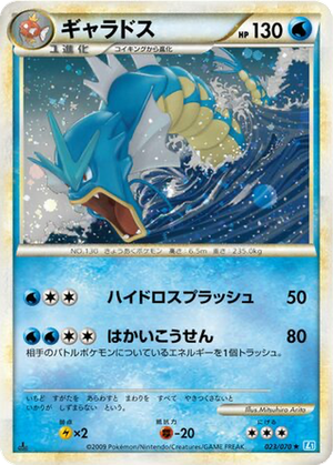 Gyarados card image