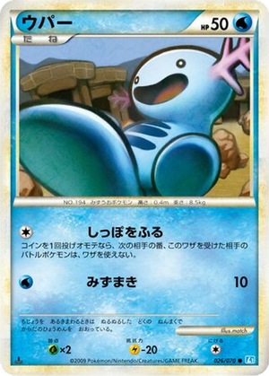 Wooper card image