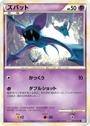 Zubat card image