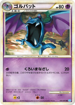 Golbat card image