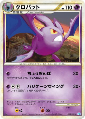 Crobat card image
