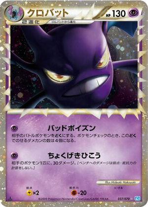 Crobat card image