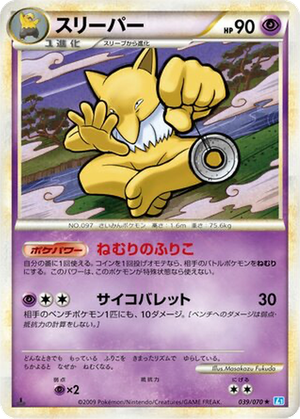 Hypno card image