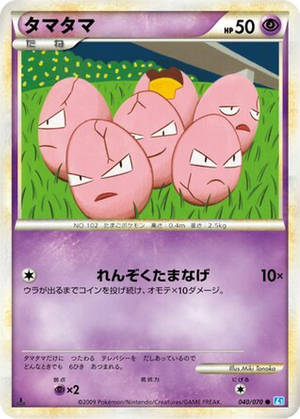 Exeggcute card image