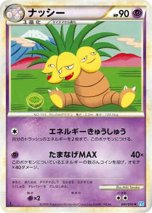 Exeggutor card image