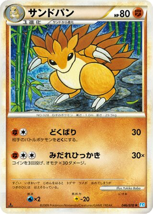 Sandslash card image