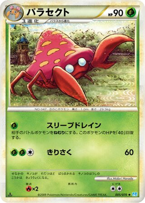 Parasect card image