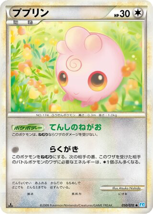 Igglybuff card image