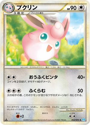 Wigglytuff card image