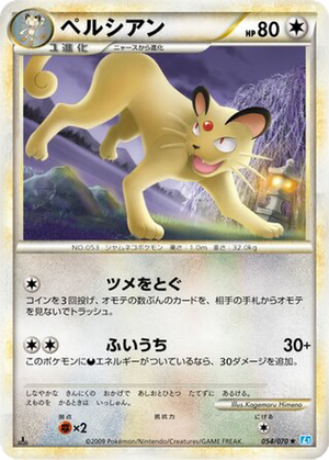 Persian card image