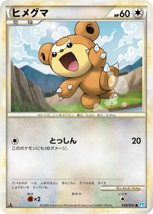 Teddiursa card image