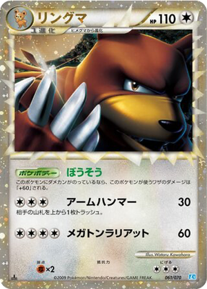 Ursaring card image