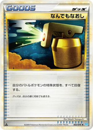 Full Heal card image
