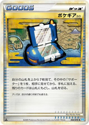 Pokégear 3.0 card image