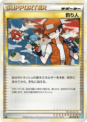 Fisherman card image
