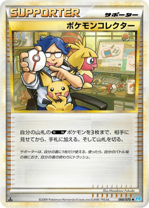 Pokémon Collector card image