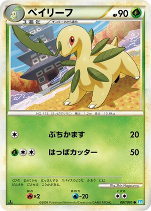 Bayleef card image
