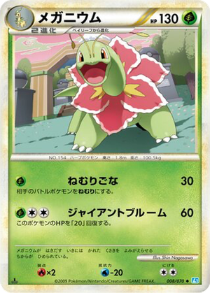 Meganium card image