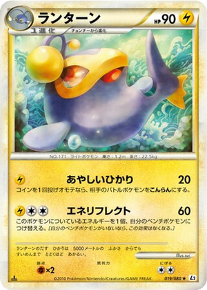 Lanturn card image