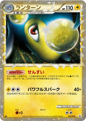 Lanturn card image