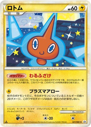 Rotom card image