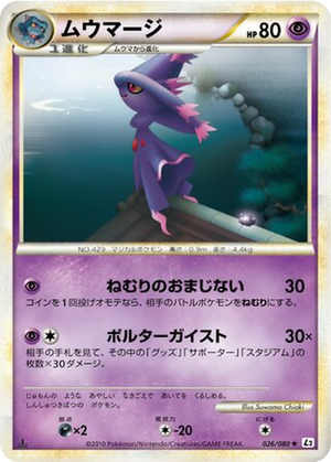 Mismagius card image