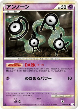 Unown card image