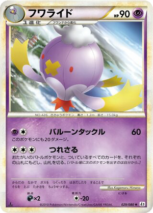Drifblim card image