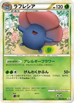Vileplume card image