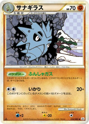 Pupitar card image