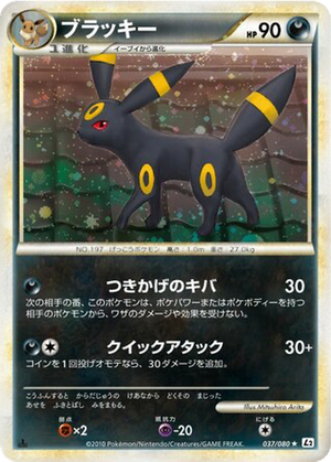 Umbreon card image