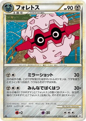 Forretress card image