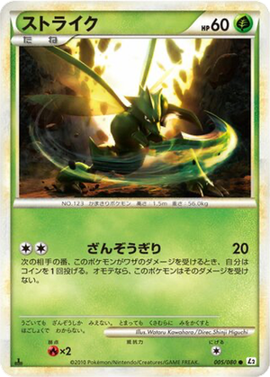 Scyther card image