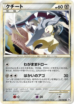 Mawile card image