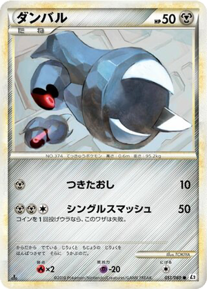 Beldum card image
