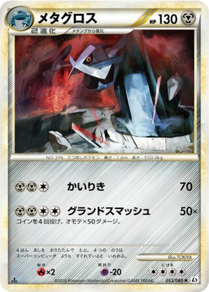 Metagross card image