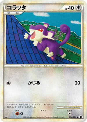 Rattata card image