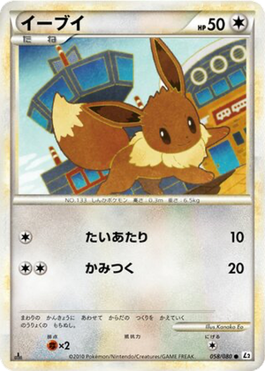 Eevee card image