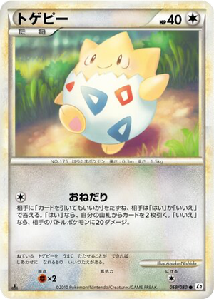 Togepi card image