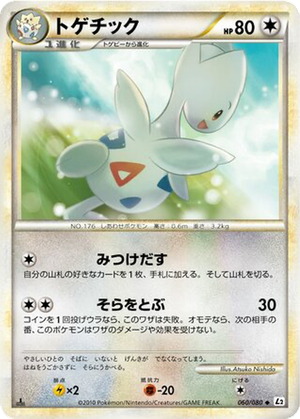 Togetic card image