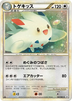 Togekiss card image