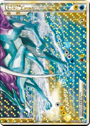 Raikou & Suicune LEGEND card image