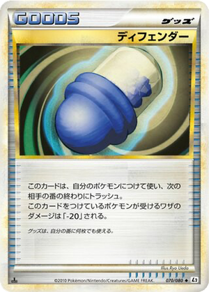Defender card image