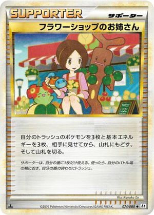 Flower Shop Lady card image