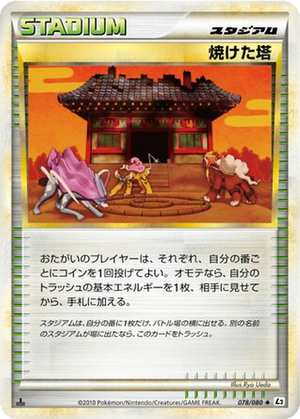 Burned Tower card image