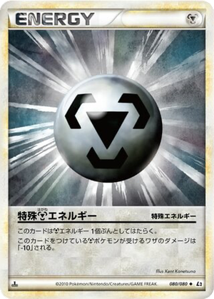 Basic Metal Energy card image