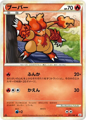 Magmar card image