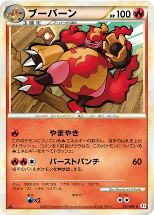 Magmortar card image